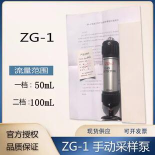 ZG-1手动采样器真空式气体采样泵气体检测管