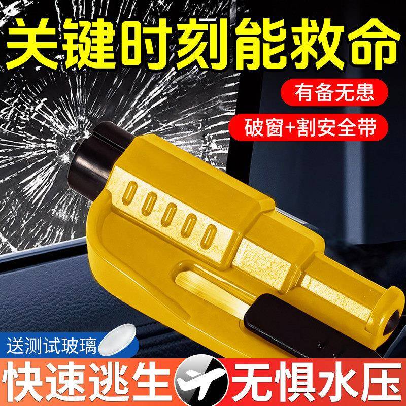私家车安全锤汽车专用高级破窗器车内车载应急大号钨钢锤逃生工具图片
