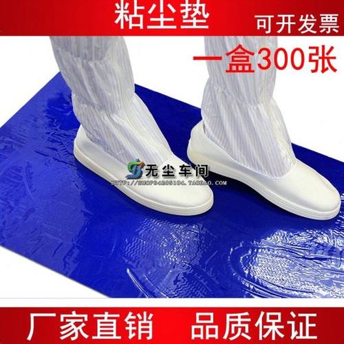 防静电粘尘垫无尘室门口手术室车间实验室硅胶可撕式除尘垫洁净室