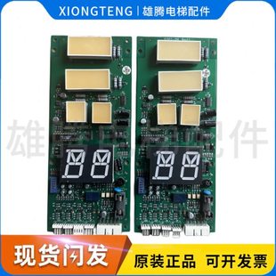 电梯配件/星玛外呼板/轿箱板/显示板EiSEG-106/EiSEG-108/DHI-201