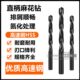HSS高速钢直钻钻床钻咀15 20mm 黑钻直柄麻花钻 直钻