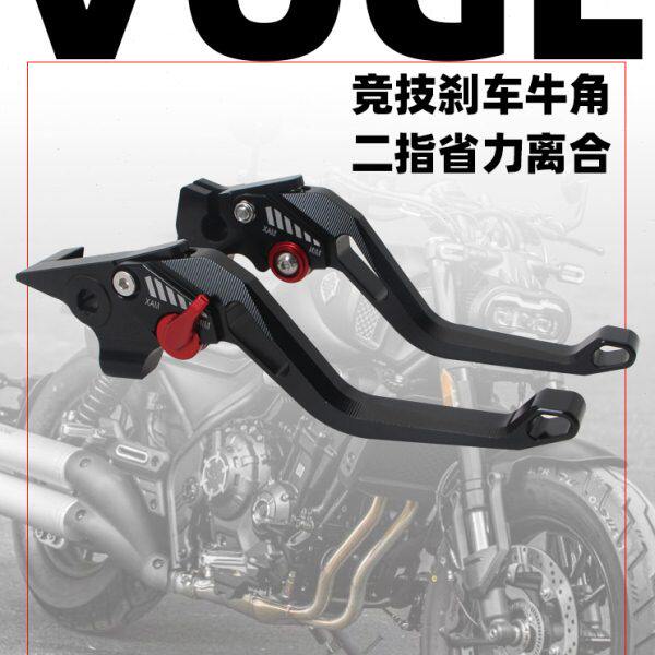 适用无极CU525改装刹车牛角二指竞技省力离合525RR 300RR250手刹