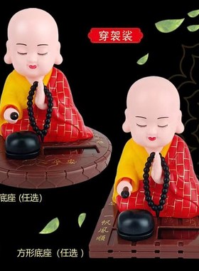 抖音网红同款太h阳能小和尚汽车摆件点头敲木鱼公仔禅意车载内饰