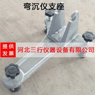 贝克曼梁路面弯沉仪支座 /路面弯沉仪支架/弯沉仪表夹/弯沉仪支架
