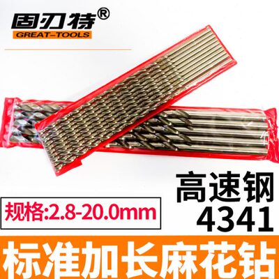 加长钻头高速钢4341直柄麻花钻头深孔直钻木工钻头铁皮钻2.8-7.0