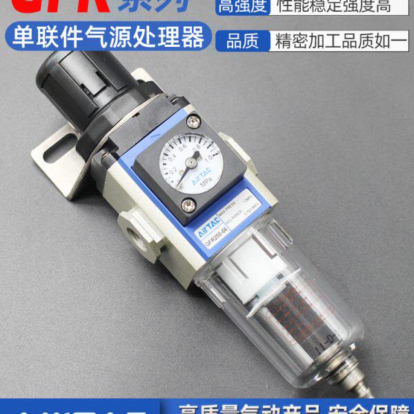 亚德客原装单联件气源处理器GFR200-300-06-08气动调压阀过滤器