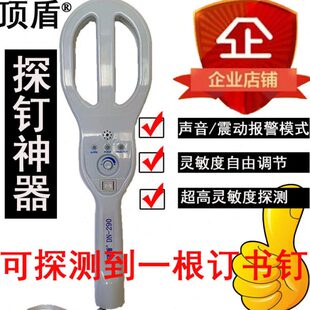 顶盾DN290手持式高灵敏度高精度探钉器木材铁钉金属火种探测仪