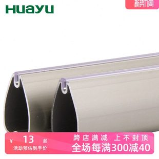 画宇衣橱衣柜胶条挂衣杆加厚铝合金扁管衣架杆衣柜杆心形挂衣杆