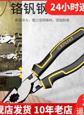 Exploit开拓钳子老虎钳平口钳省力断线五金工具电工钢丝钳101764