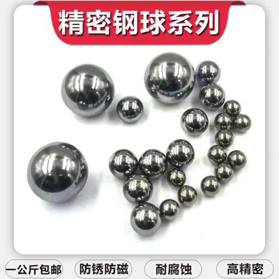 非标钢球精密钢球11.5 11.1125 12.3 12.5 12.7 12.8 12.08 12.1
