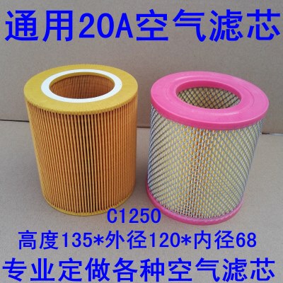 空压机空气滤芯C1250 C1140 20A巨风过滤器  欧德风 富达捷豹空滤