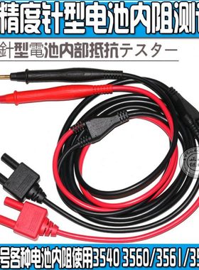 EX8020 VC3551 安柏AT525/525D/528L/521/527L电池内阻测试探头针