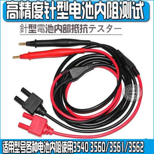 EX8020 VC3551 安柏AT525/525D/528L/521/527L电池内阻测试探头针