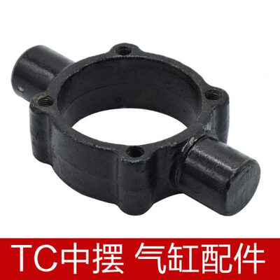 TC气缸附件SC气动附件中摆-TC GQB油缸通用支架 铁轴 不带底座