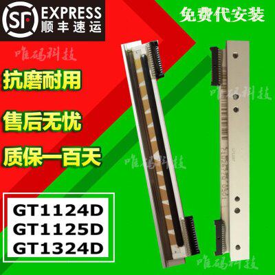 适用佳博GP-1124D打印头 1524/1225/1324D快递电子单条码机热敏头