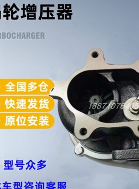 适用雷沃欧豹804 904拖拉机4C6-80U32柴油涡轮增压器全柴498 4105