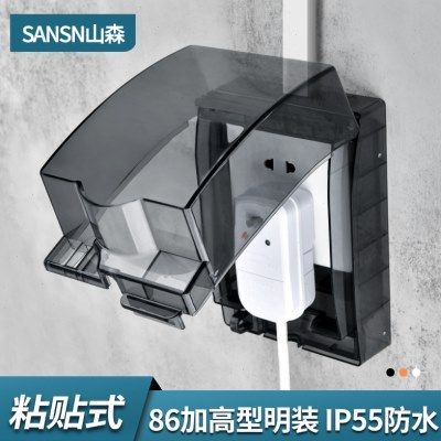 户外防水86型防水盒明装加高加大带锁防溅盒可挂锁电源插座保护罩