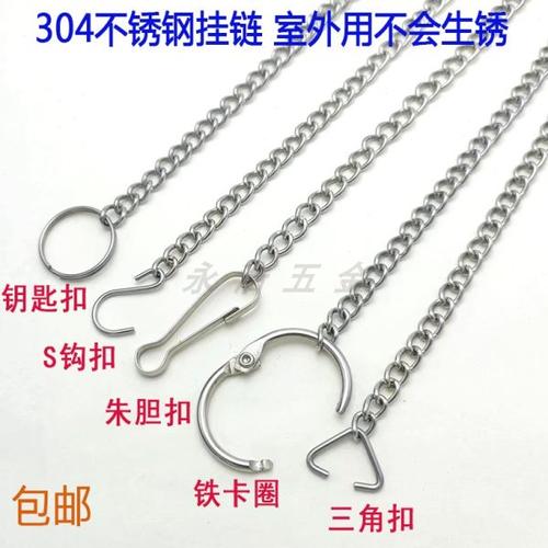 广告牌链不锈钢链子亚克力门牌吊旗吊链挂钩金属链条铁链挂链挂绳