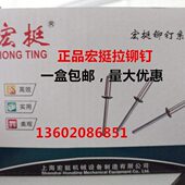 包邮 装 国标开口型 铝制抽芯铆钉 拉铆钉 潢钉 拉钉M3.2M4M5
