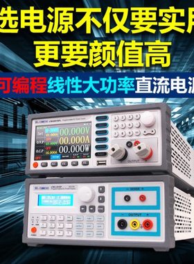 同门可编程控直流可调稳压电源30V10A60V150V3A线性电源