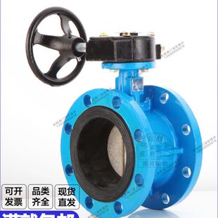 法兰蝶阀D341X 开关阀球墨铸铁橡胶衬胶 16Q涡轮手柄DN100手动蝶式