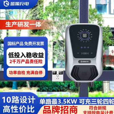 电动车充电桩站10电瓶车路智能共享扫码4g自行车小区停车棚商用