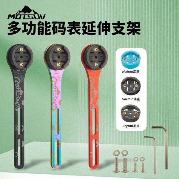 自行车码表延长支架山地公路车铝合金一体把延长底座把立延伸架配