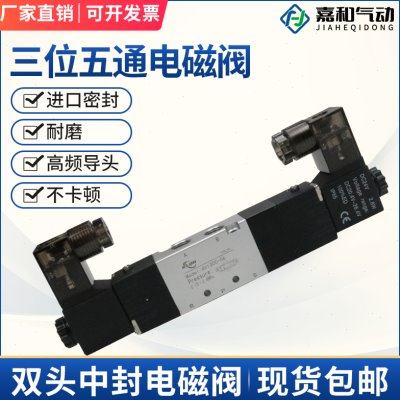 三位五通4V230C-08中封式气动电磁阀4V130C-06 4V330C-10 430C-15