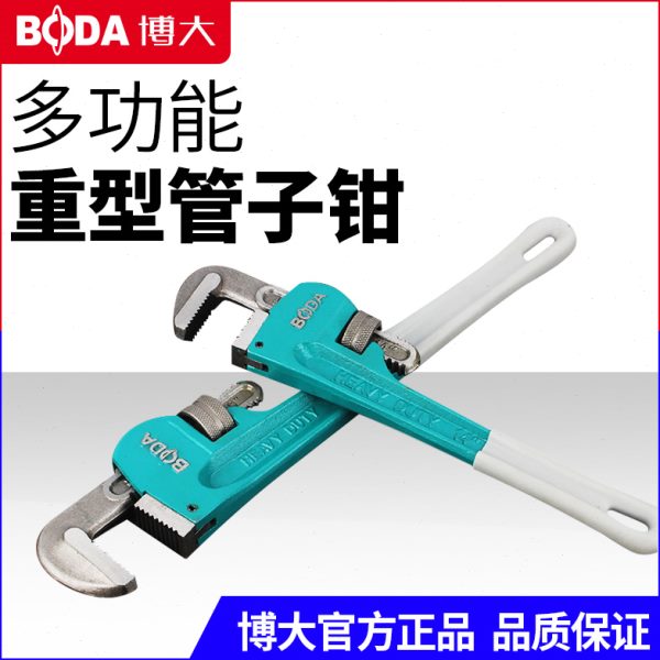 博大喉钳多功能管子钳扳手家用重型管钳鹰嘴钳子管丝钳水暖工专用