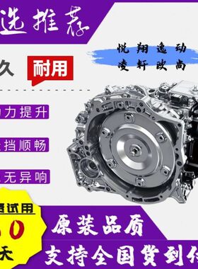 长安悦翔 逸动 凌轩 欧尚 睿骋CS35 CS55 CS75 CX20 30变速箱总成