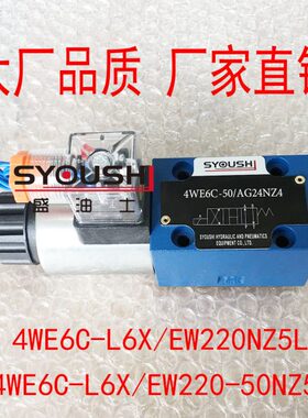 电磁换向阀4WE6C-L6X/EW220NZ5L,4WE6C-L6X/EW220-50NZ5L现货