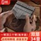 鲁儒双层拇指琴卡林巴琴24音34音手指琴专业拇指钢琴kalimba乐器