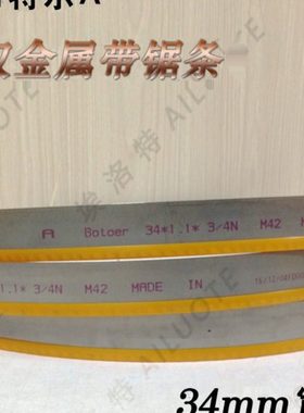 Botoer布特尔A 34*1.1*3860 3900 4115 4320 4650金属机用带锯条