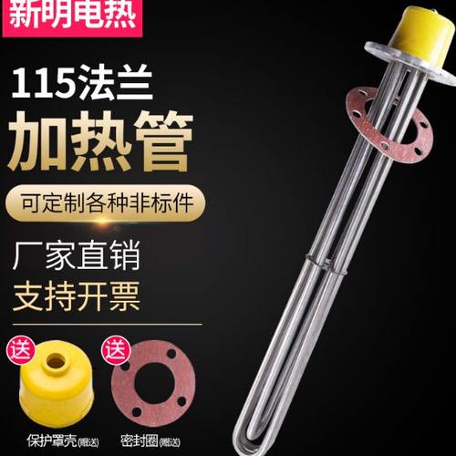 115法兰加热管导热油锅炉水箱不锈钢加热器工业电热棒大功率 380V
