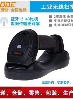 U2000工业条码二维码无线扫描器带充电底座