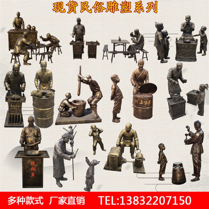 民俗雕塑仿铜人商业街民俗文化摆件E步行街雕塑玻璃钢民风民俗小