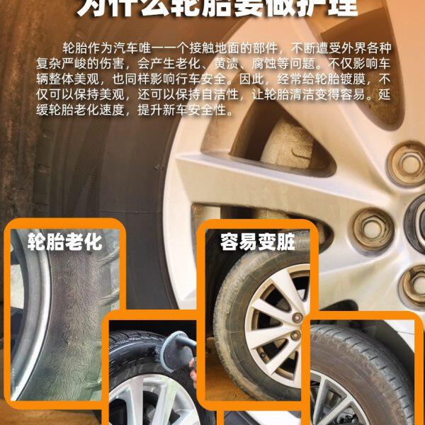 象小匠X9轮胎镀膜剂油性轮胎蜡纳米镀膜持久自洁抗污防水效果持久