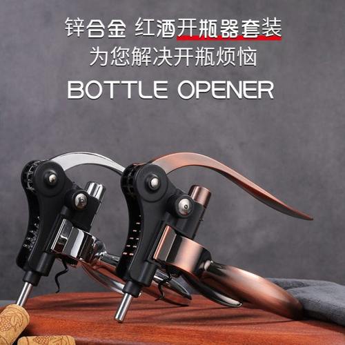 高档红酒开瓶器礼盒装葡萄酒启子家用手动起瓶器创意酒塞割纸器