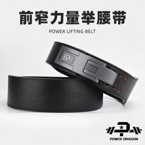 PD力量举腰带前窄锥形专业健身健美护腰举重深蹲硬拉非SBD