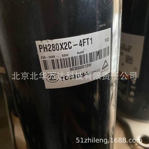 PH280X2C 空调压缩机 220V R22 2匹