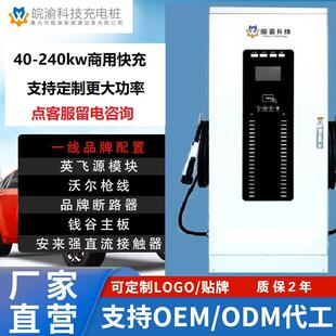 120KW新能源车九孔直流快充充电桩家用商用充电站轿车货车通用