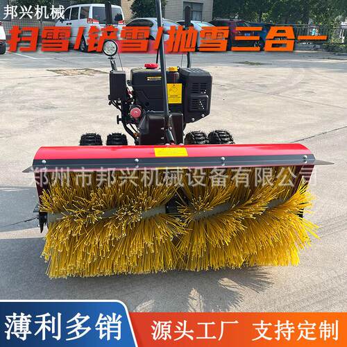 扫雪机小型市政物业小区大棚道路清雪铲雪机电动手扶式抛雪机