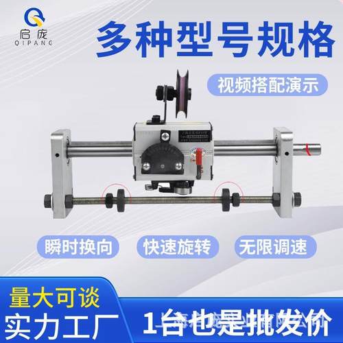 光杆排线器GP15/20/30/40/50/60C型摆位器电线电缆排位器总成移位