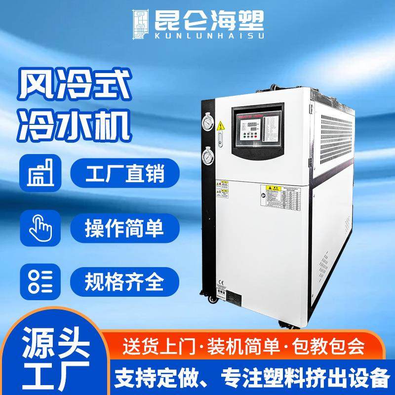 风冷水冷式工业冷水机模具降温冷冻机激光电镀制冷机厂家,清洗/食品/商业设备,冷水机,淘宝优惠券,粉丝福利购,淘宝优惠卷