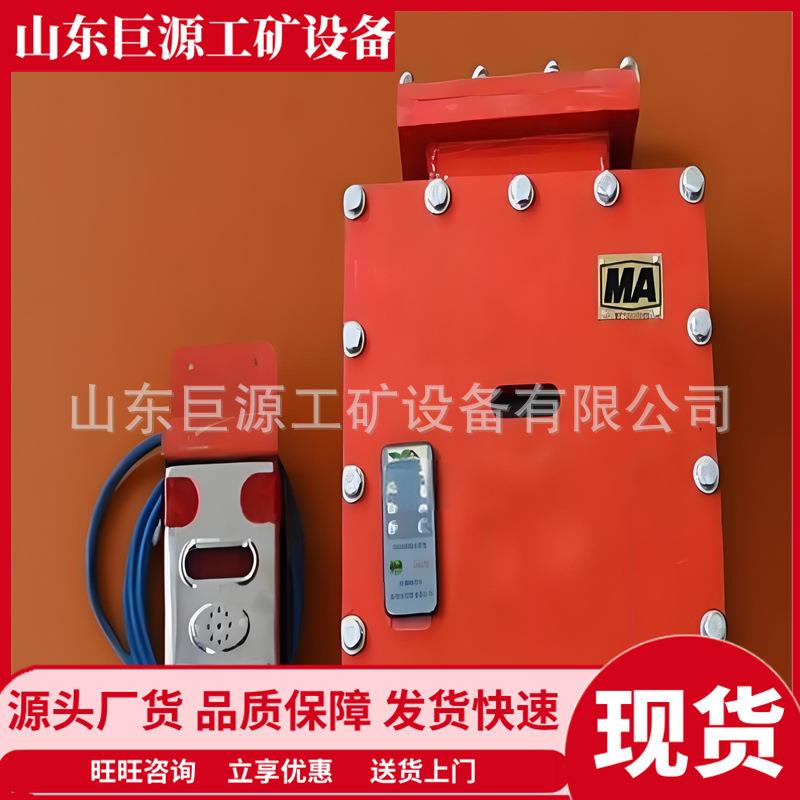 机载甲烷断电仪自动解锁实时监控DJ4/127J(A)机载式甲烷断电仪