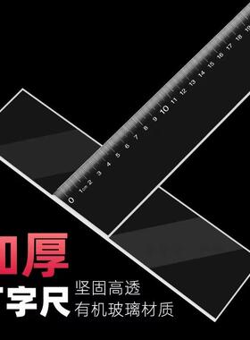 厂家丁字尺T形60cm90cm学生绘图教学仪器辅佐图尺工程绘图尺