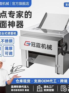 台式商用压面机新型高速不锈钢电动静音揉面机包子馒头饺子皮