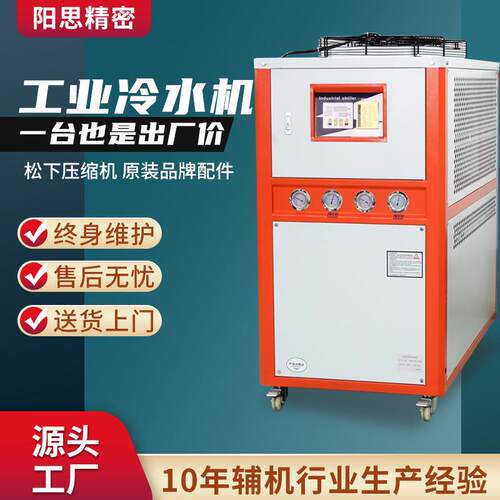 工厂降温制冷机 智能风冷式水冷机模具控温冷冻机 注塑工业冷水机