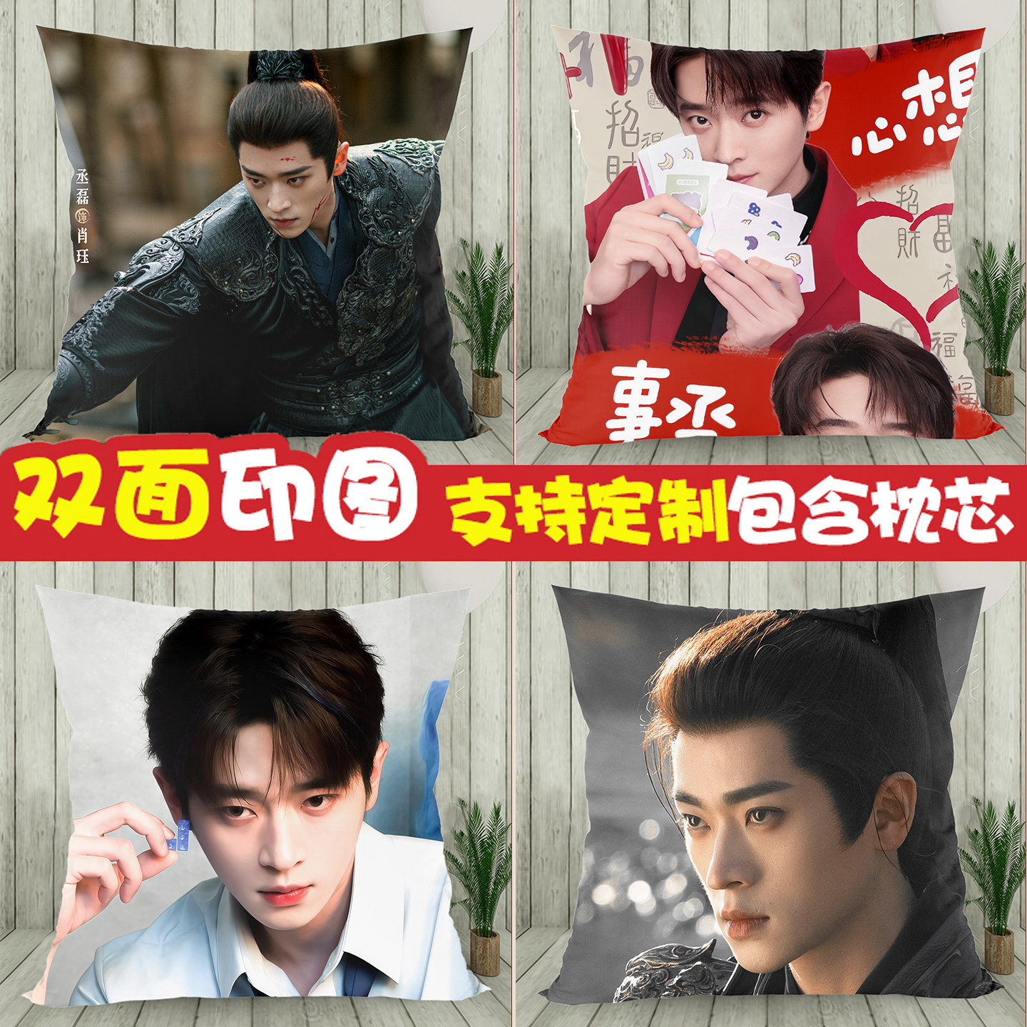 丞磊周边抱枕锦月如歌肖珏同款礼