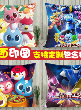 迷你特工队卡通动画周边抱枕送儿童学生幼儿园午休趴睡枕靠垫坐垫